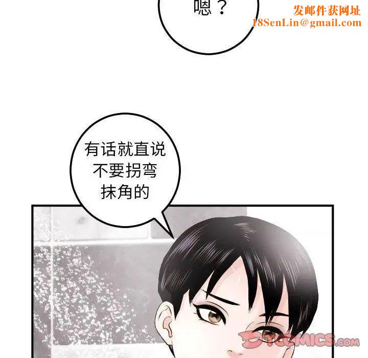 与学姐的那些事第23话