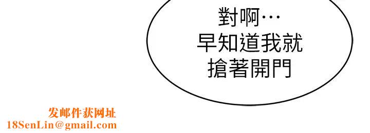 我们的特殊关係第32话-让人融化的撒娇