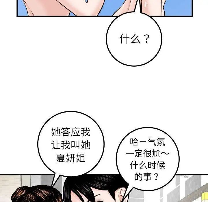 与学姐的那些事第23话