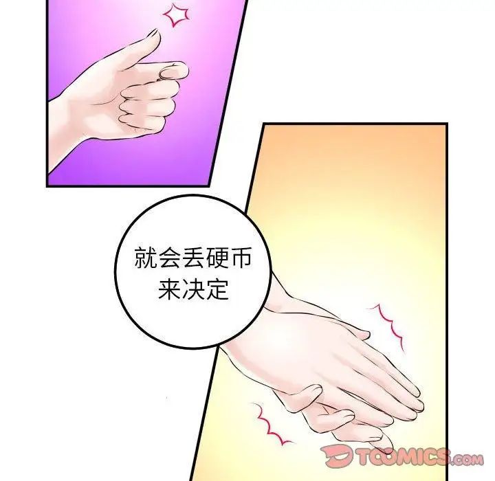 与学姐的那些事第23话