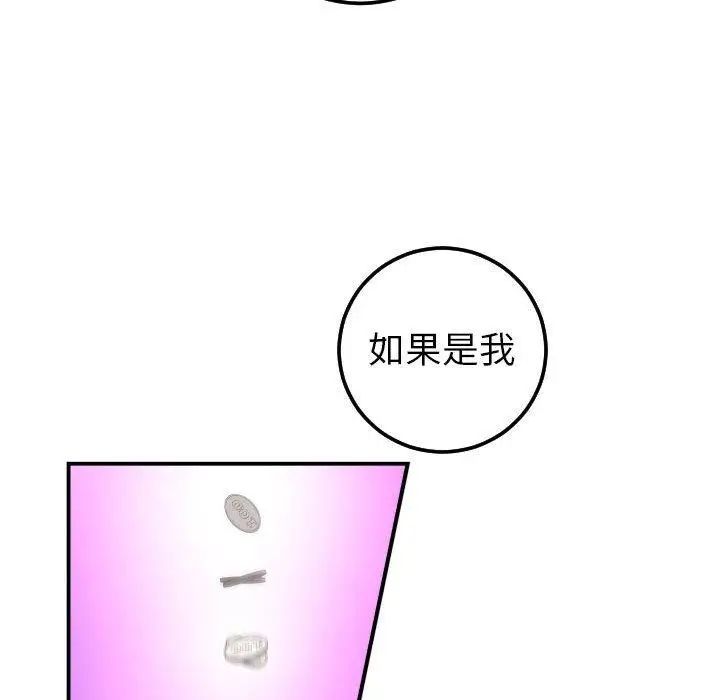 与学姐的那些事第23话