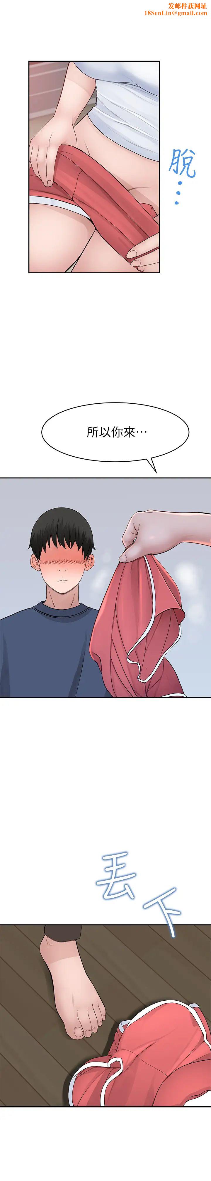 我们的特殊关係第33话-激起纯欣慾望的方法