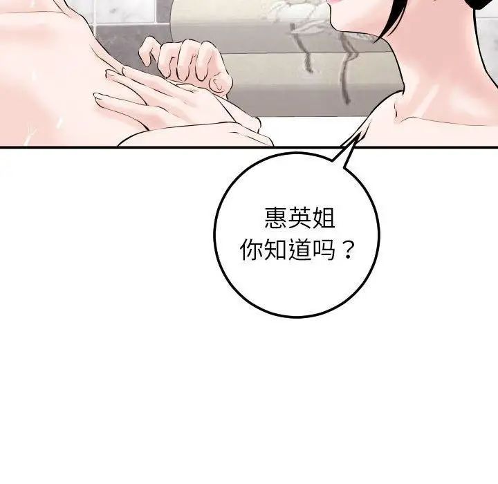 与学姐的那些事第23话