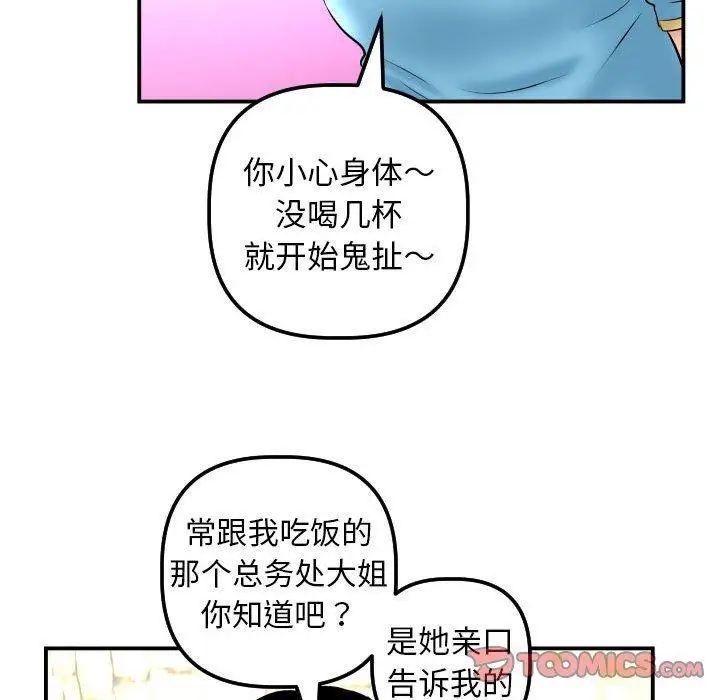 与学姐的那些事第23话