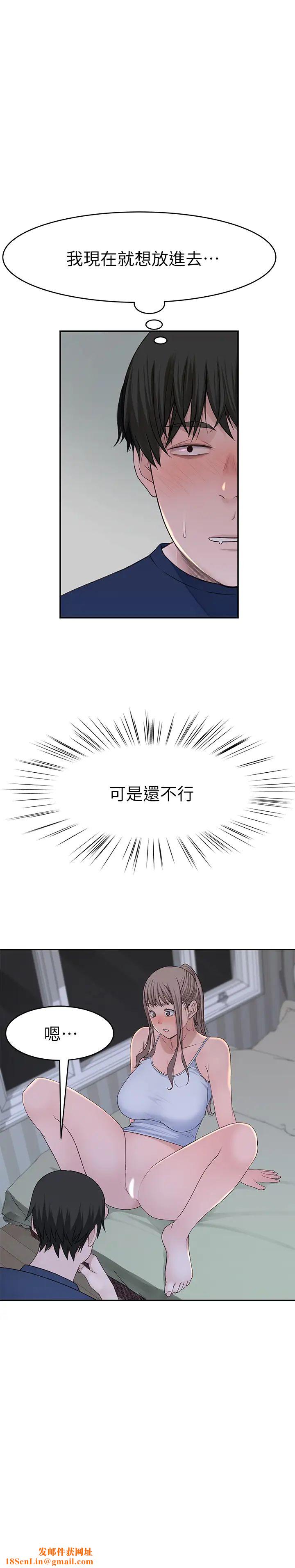 我们的特殊关係第33话-激起纯欣慾望的方法