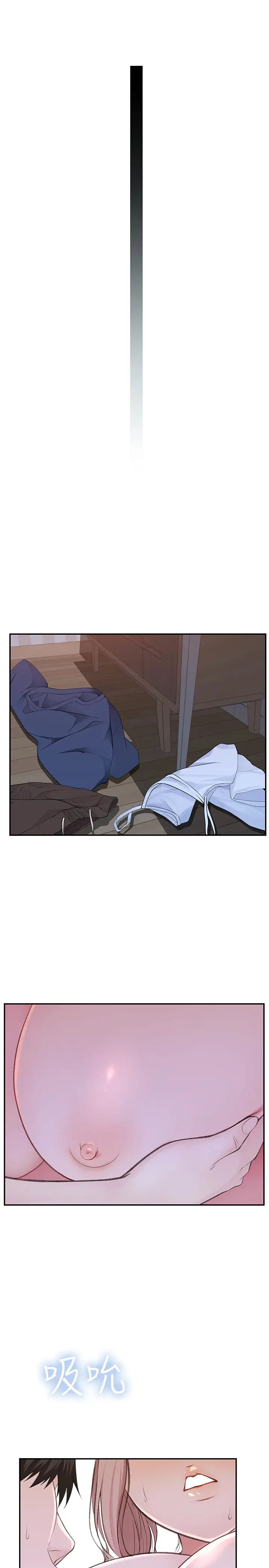 我们的特殊关係第33话-激起纯欣慾望的方法