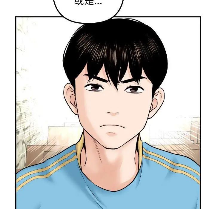 与学姐的那些事第24话