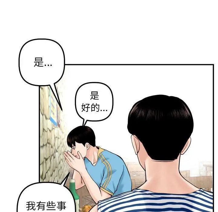 与学姐的那些事第24话