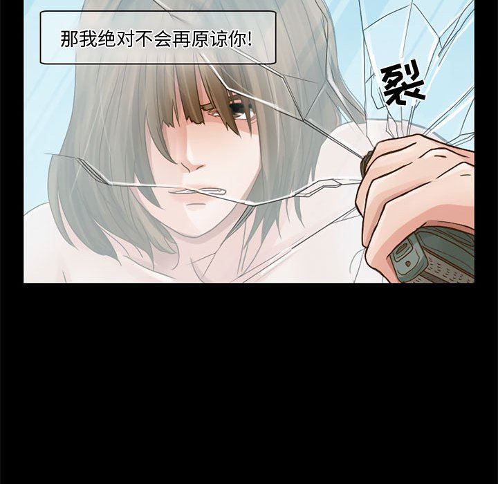 暗黑之恋第6话