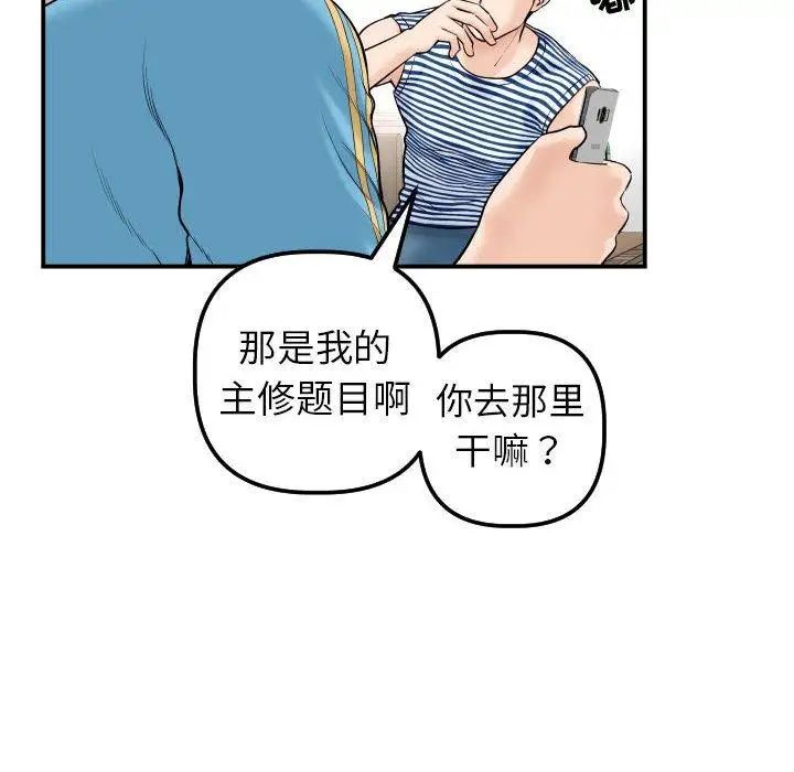 与学姐的那些事第24话