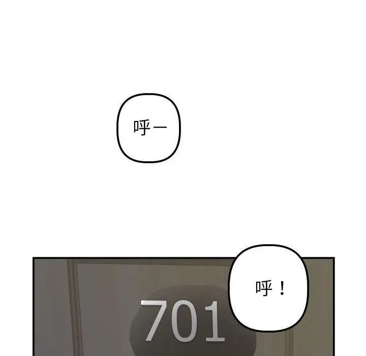 与学姐的那些事第24话