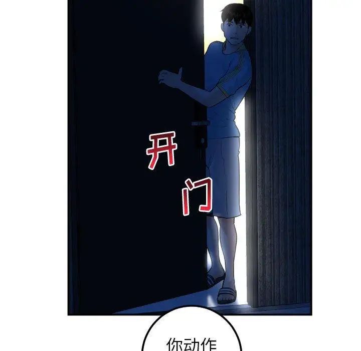 与学姐的那些事第24话