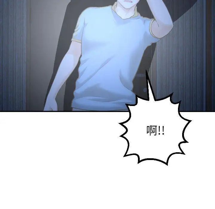 与学姐的那些事第24话