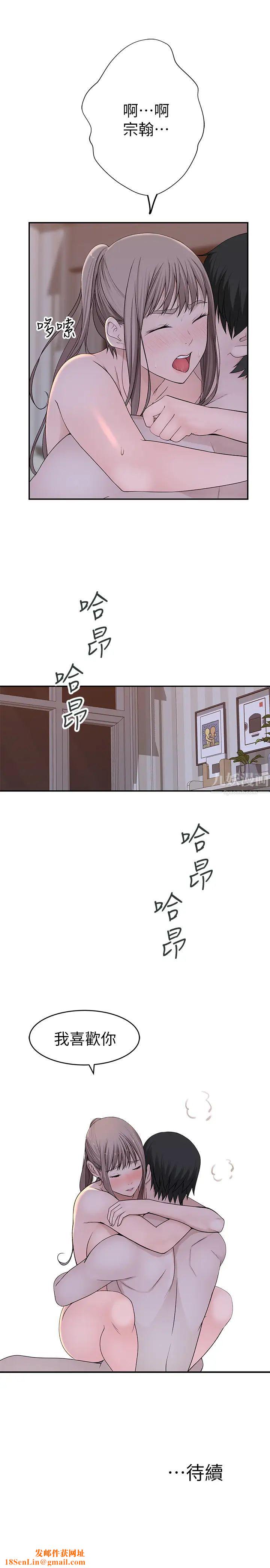 我们的特殊关係第34话-自己坐上来摇