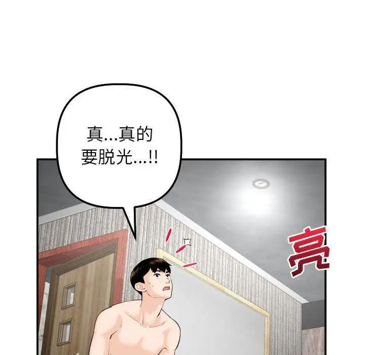 与学姐的那些事第24话