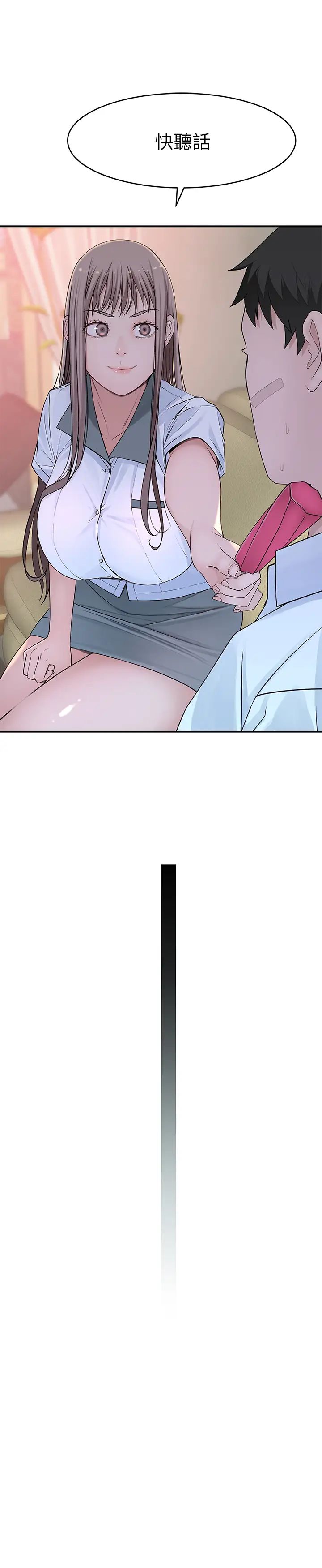 我们的特殊关係第35话-十年前闻过的体香