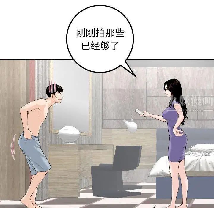 与学姐的那些事第24话