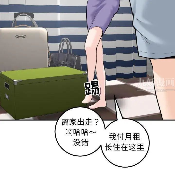 与学姐的那些事第24话