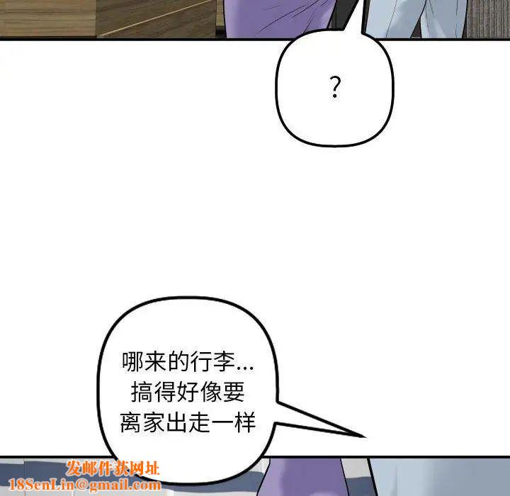 与学姐的那些事第24话