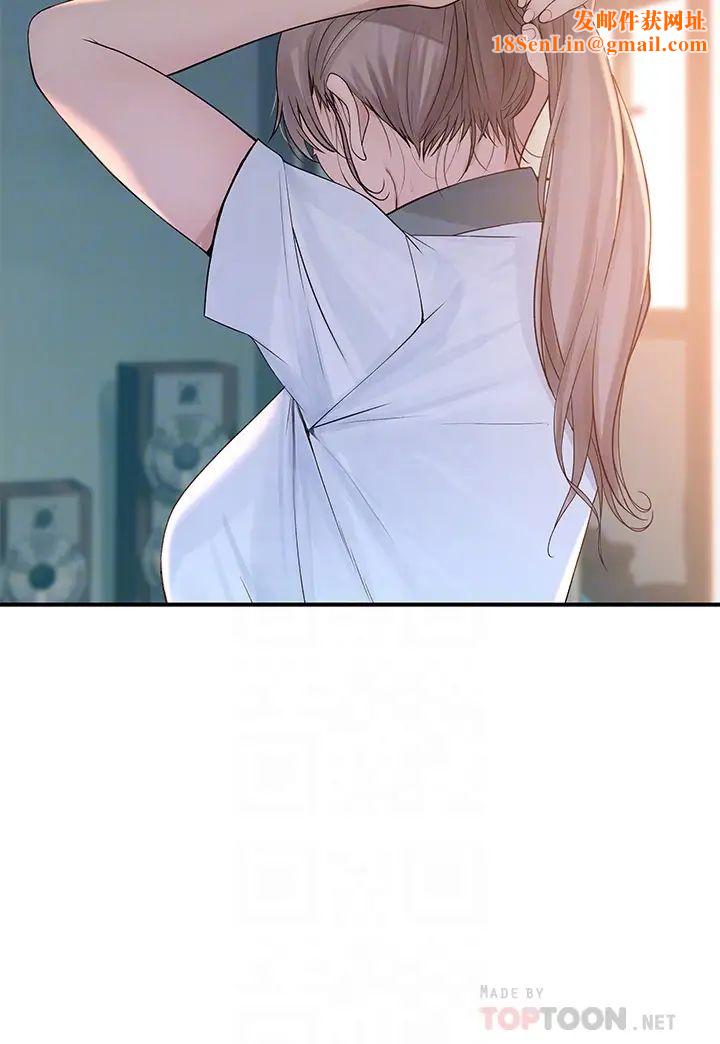 我们的特殊关係第35话-十年前闻过的体香