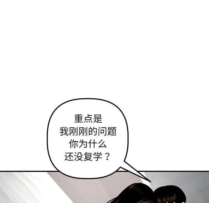 与学姐的那些事第24话