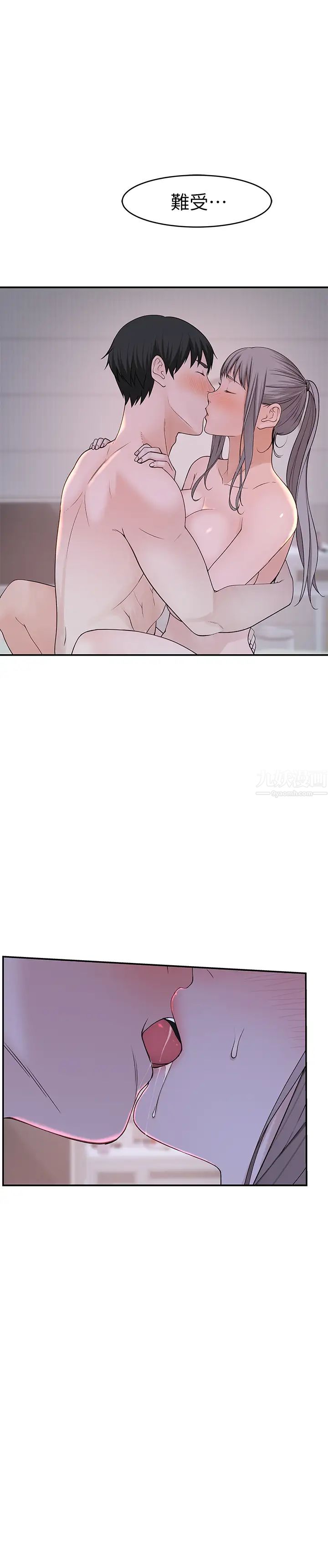 我们的特殊关係第35话-十年前闻过的体香