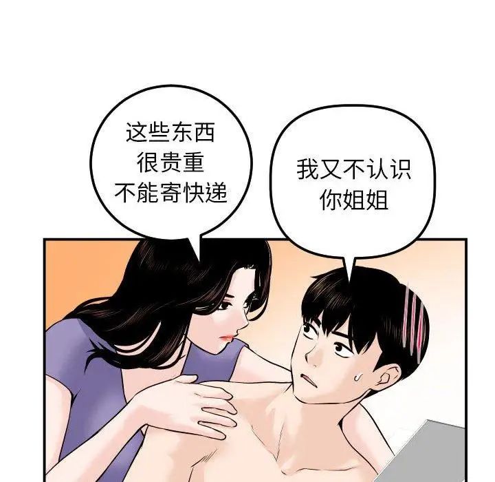 与学姐的那些事第24话