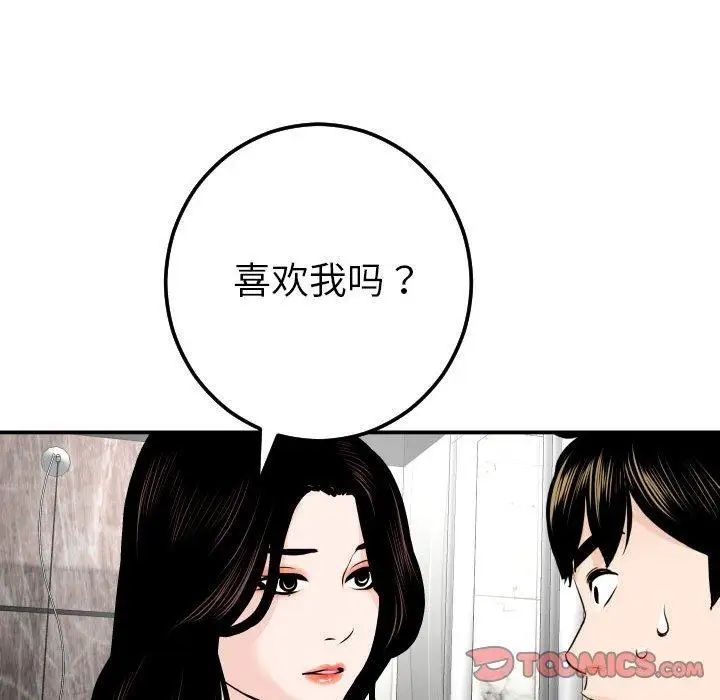 与学姐的那些事第24话