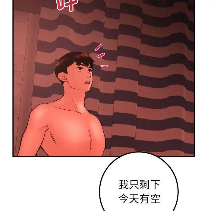 与学姐的那些事第24话