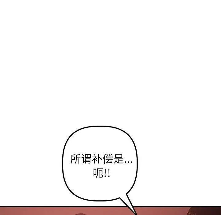 与学姐的那些事第24话