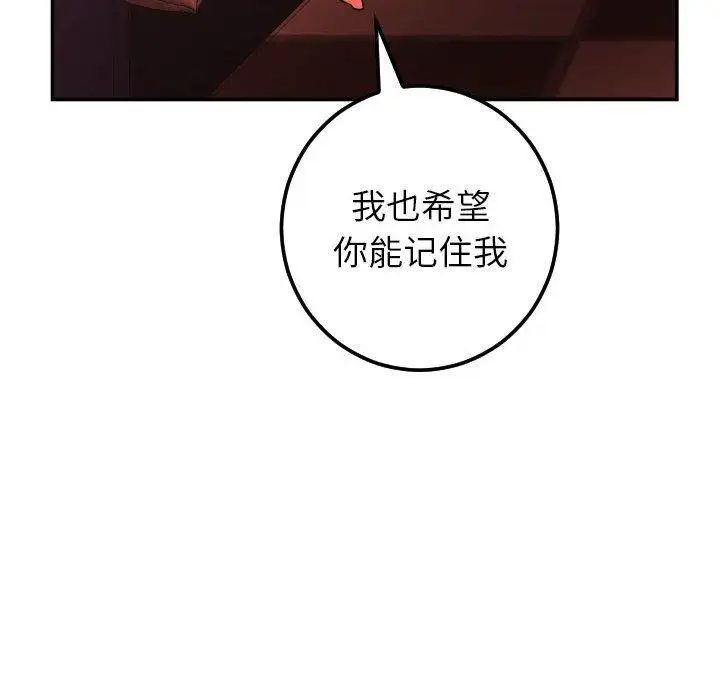 与学姐的那些事第24话