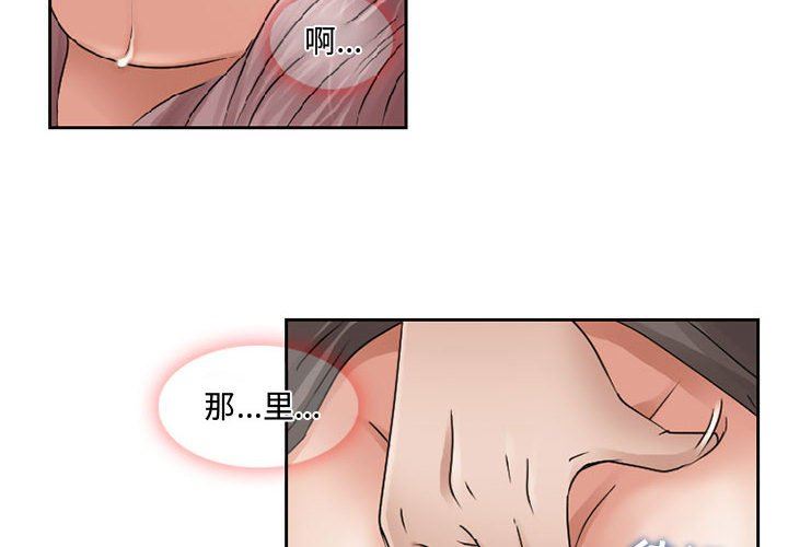 暗黑之恋第9话