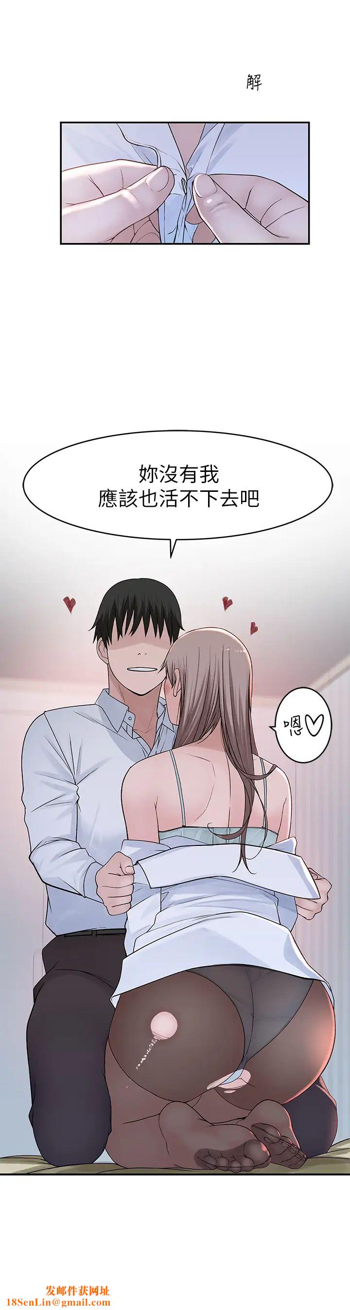 我们的特殊关係第37话-透过丝袜的破洞磨蹭下体