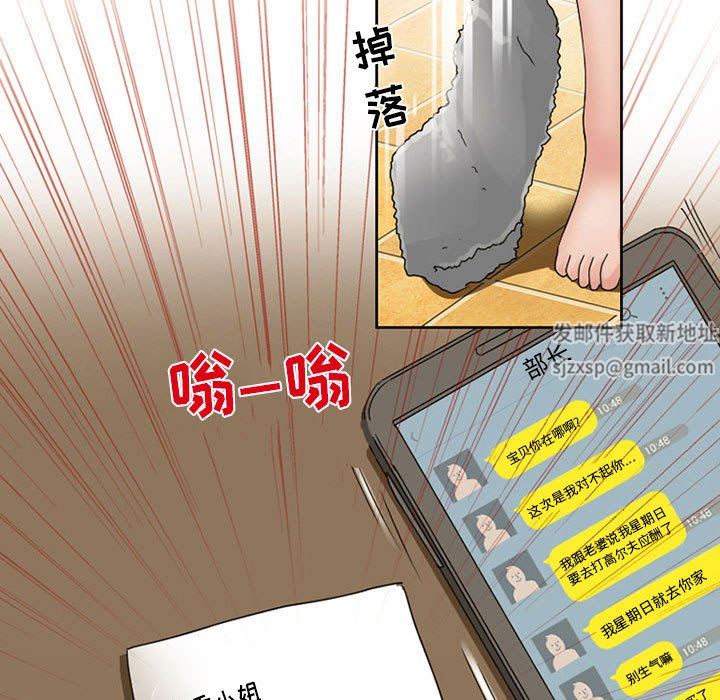 暗黑之恋第9话
