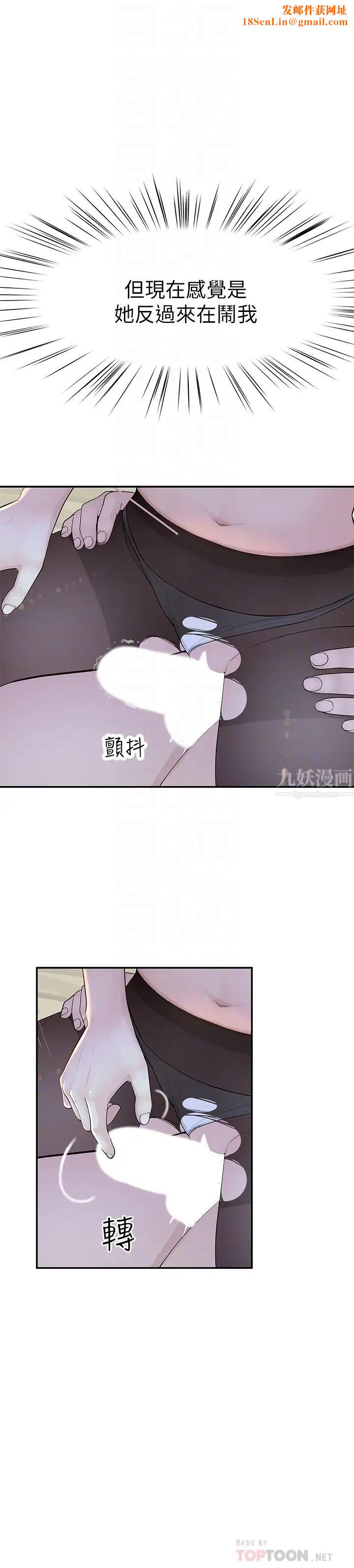 我们的特殊关係第38话-快像禽兽一样扑倒我吧