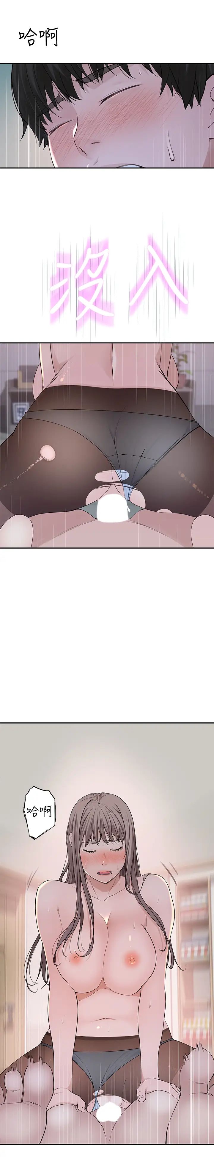 我们的特殊关係第38话-快像禽兽一样扑倒我吧