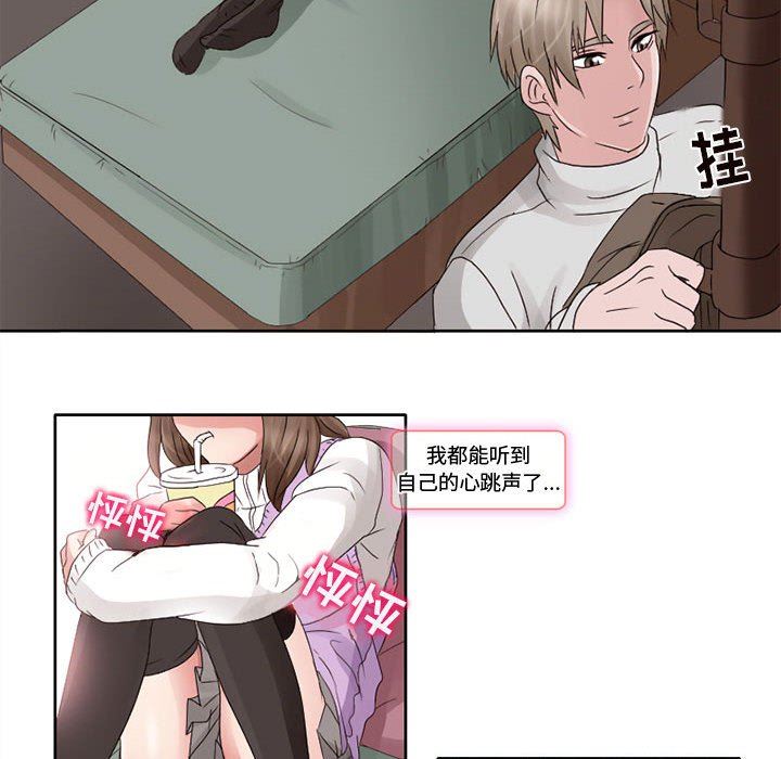 暗黑之恋第10话