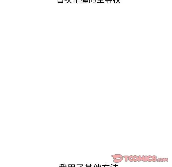 与学姐的那些事第25话