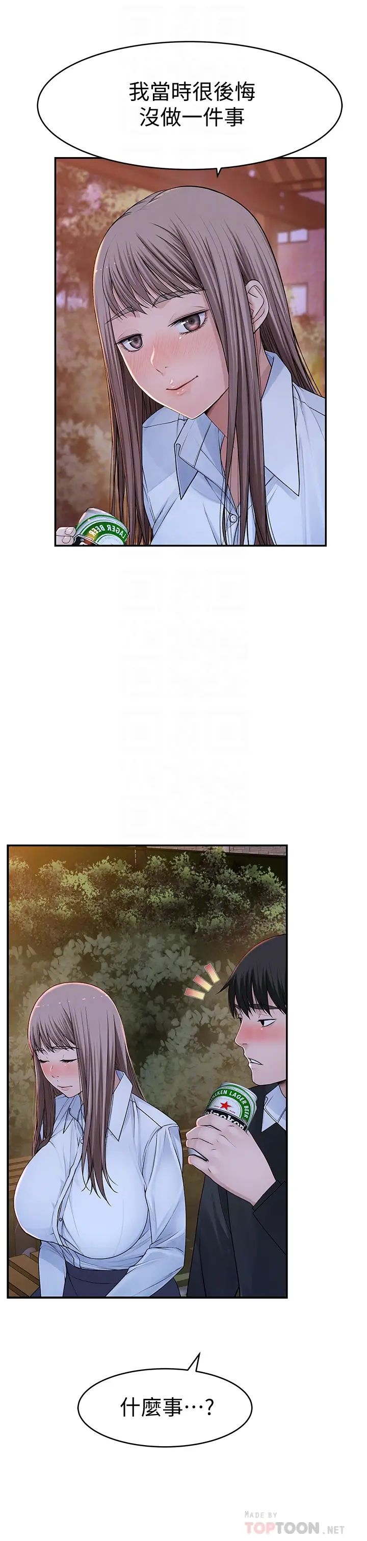 我们的特殊关係第40话-纯欣酒后被揭穿的谎言