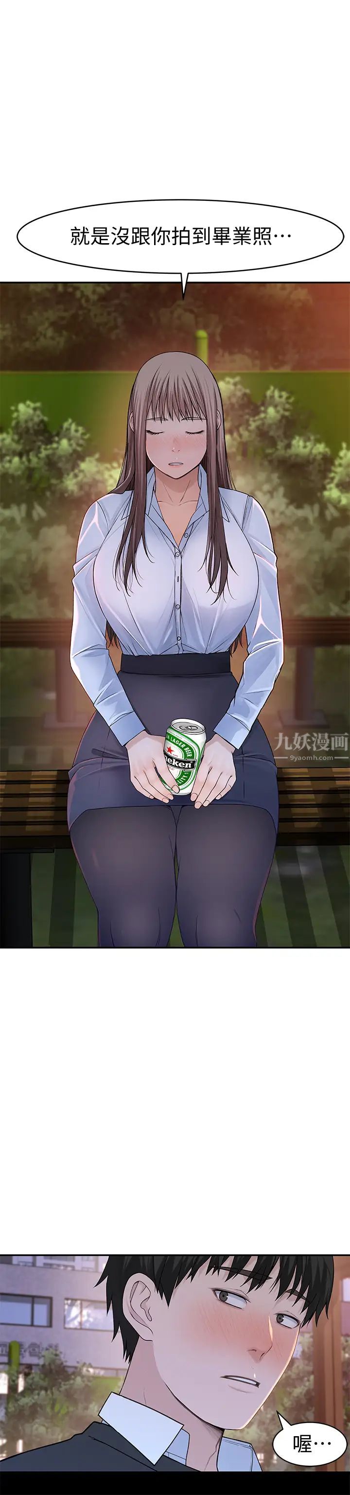 我们的特殊关係第40话-纯欣酒后被揭穿的谎言