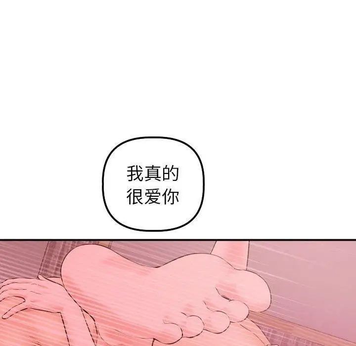 与学姐的那些事第25话