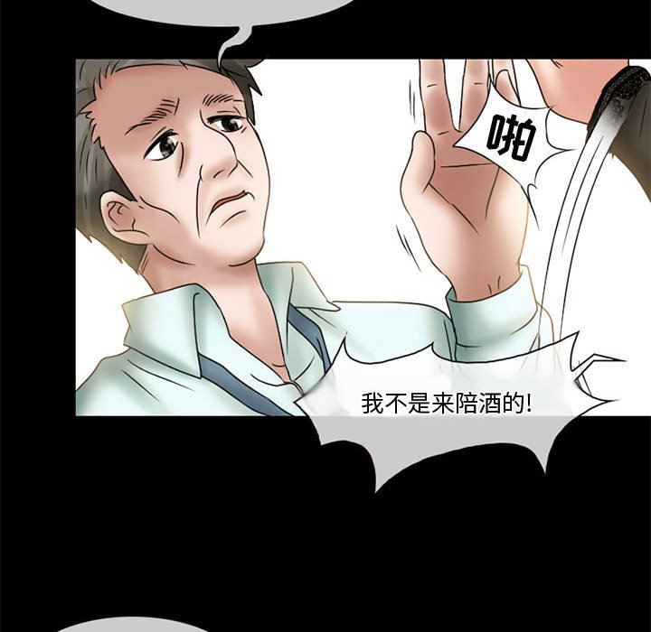 暗黑之恋第11话