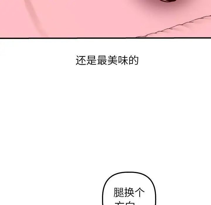 与学姐的那些事第26话