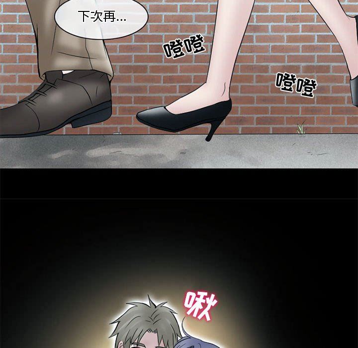 暗黑之恋第11话