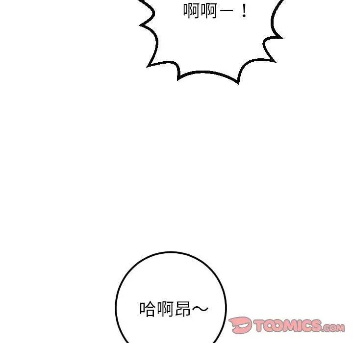 与学姐的那些事第26话