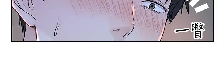 我们的特殊关係第42话-今天不吃饭，要吃妳!