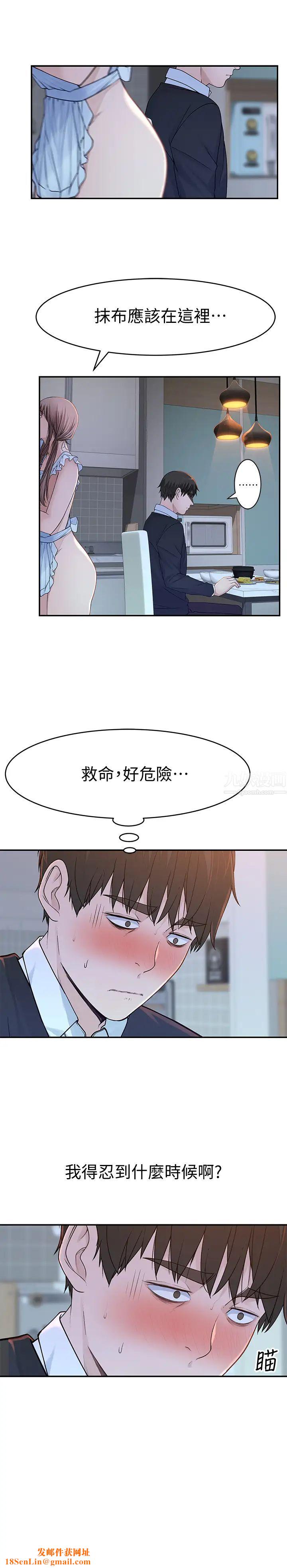 我们的特殊关係第42话-今天不吃饭，要吃妳!