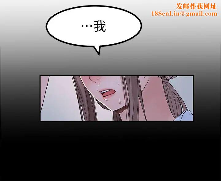 我们的特殊关係第43话-性事契合的恋人