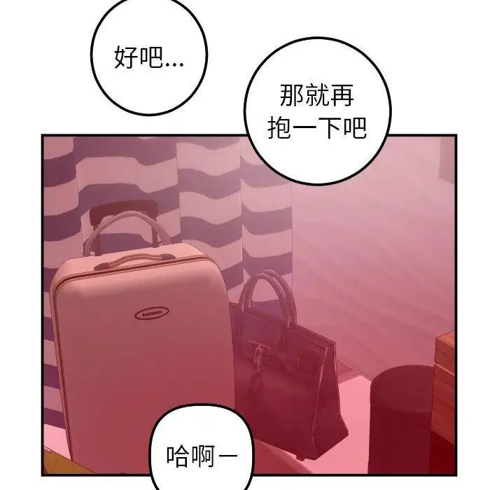 与学姐的那些事第26话