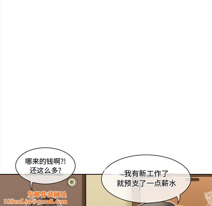 暗黑之恋第12话